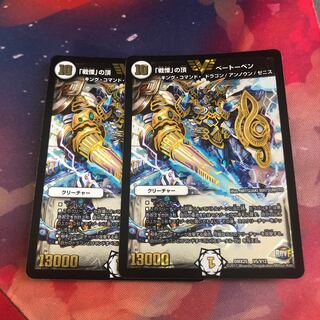 戦慄の頂ベートーベン 2枚