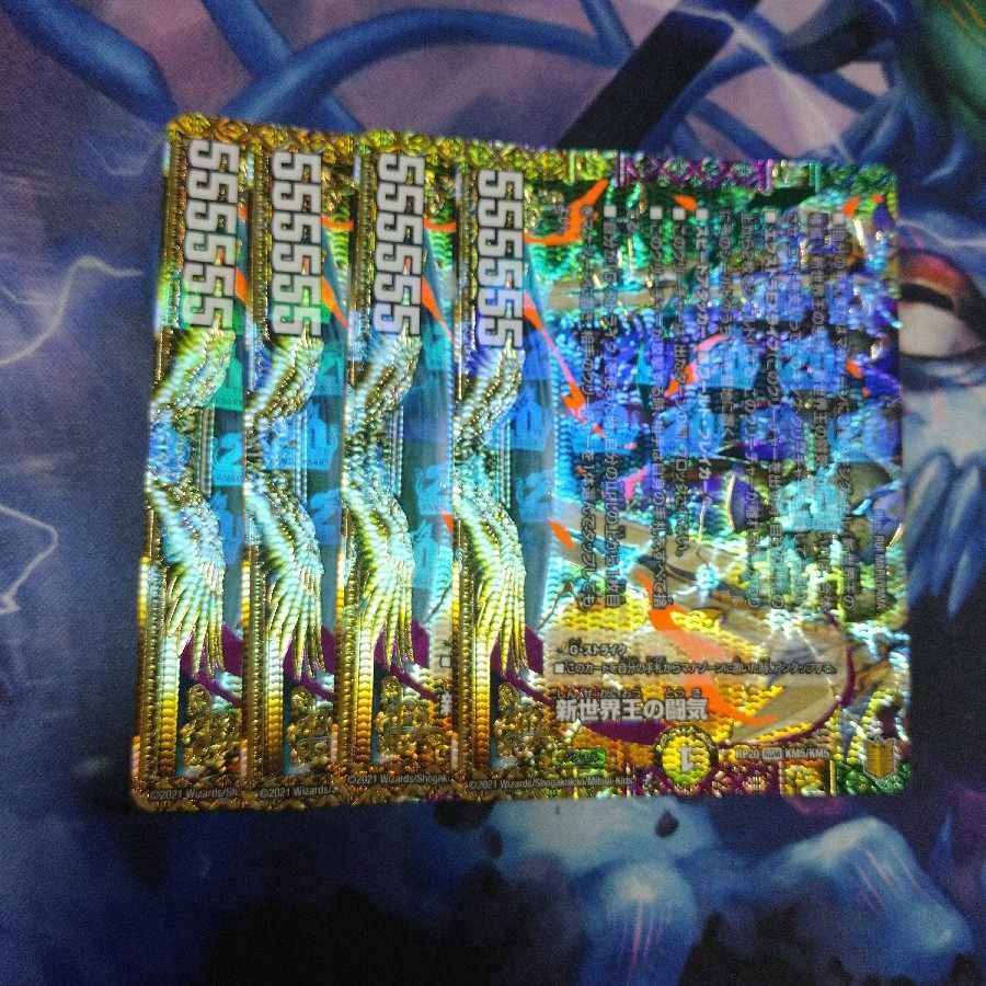 Fighting chi of the New World King|Volzeos-Balamord (bottom) 4 cards