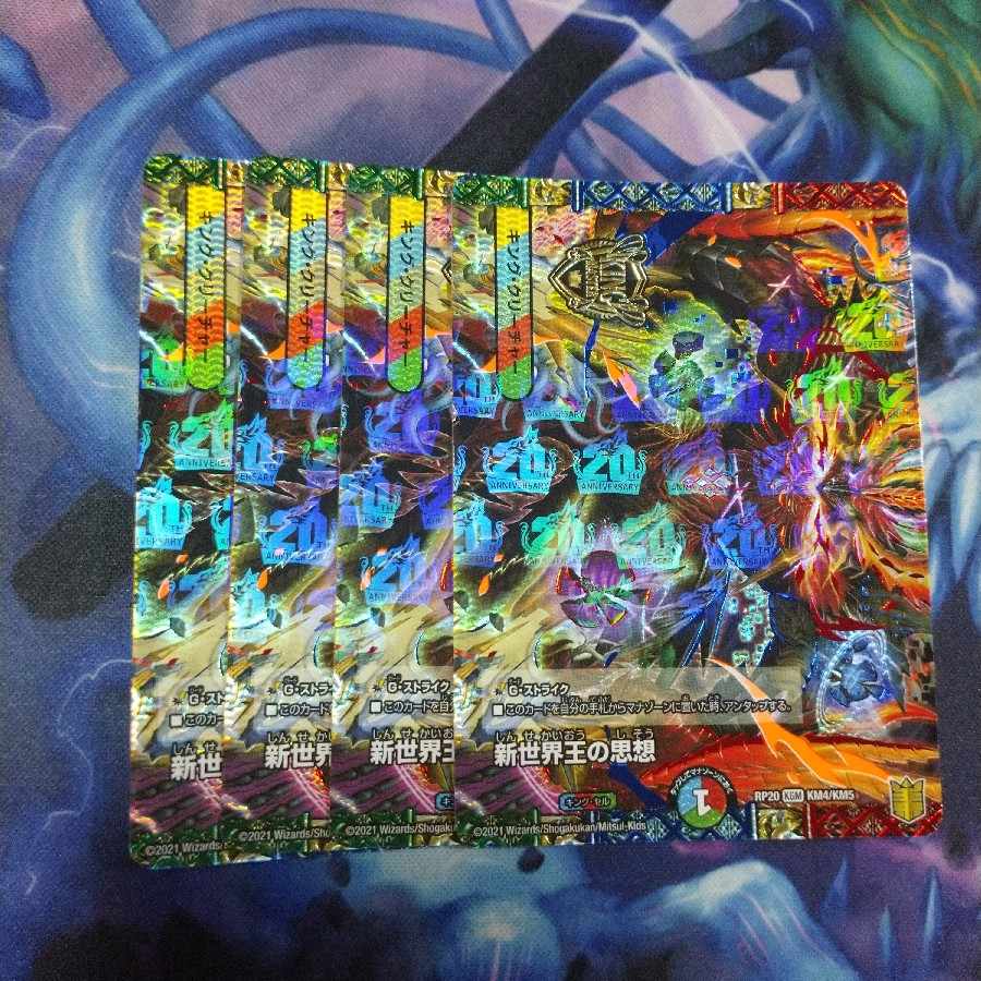 The Idea of a New World King｜Volzeos-Balamord (medium) 4 sheets