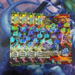 The Idea of a New World King｜Volzeos-Balamord (medium) 4 sheets