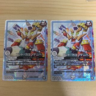 God Gayondam SR S1/S12 2 copies