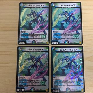 Disアイ・チョイス VR 11/95 4枚