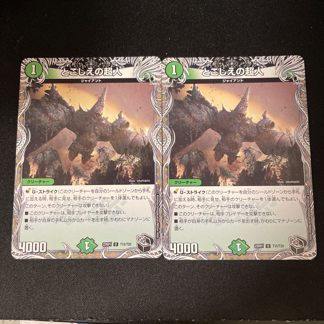 Psychic person of the past (Black Treasure) U T15/T20