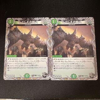 Psychic person of the past (Black Treasure) U T15/T20