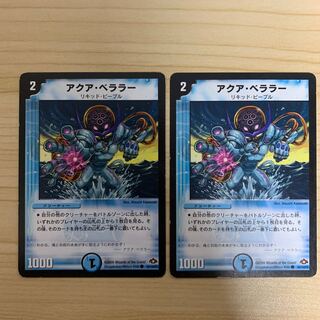 Aqua Bellara (normal) C 84/110/Y7 2 flaws.