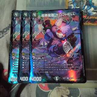 Set Discount PsychicCrime Ryuha Borov HELL VR 32/138 Set of 3