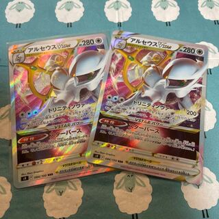 ArceusVSTAR RRR 084/100