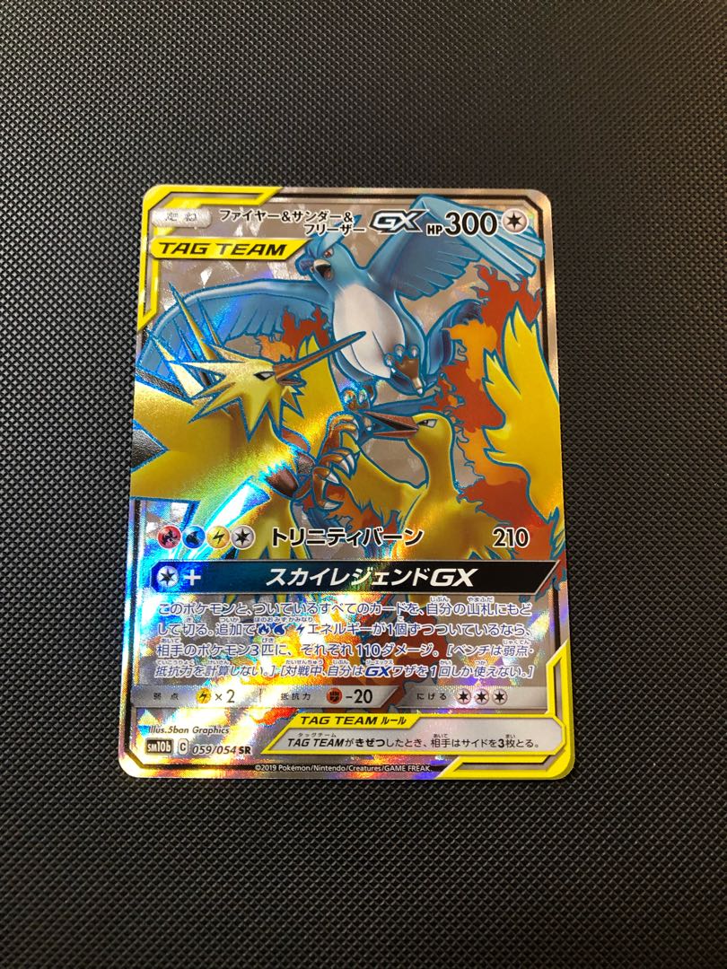 Moltres & Zapdos & ArticunoGX SR 059/054