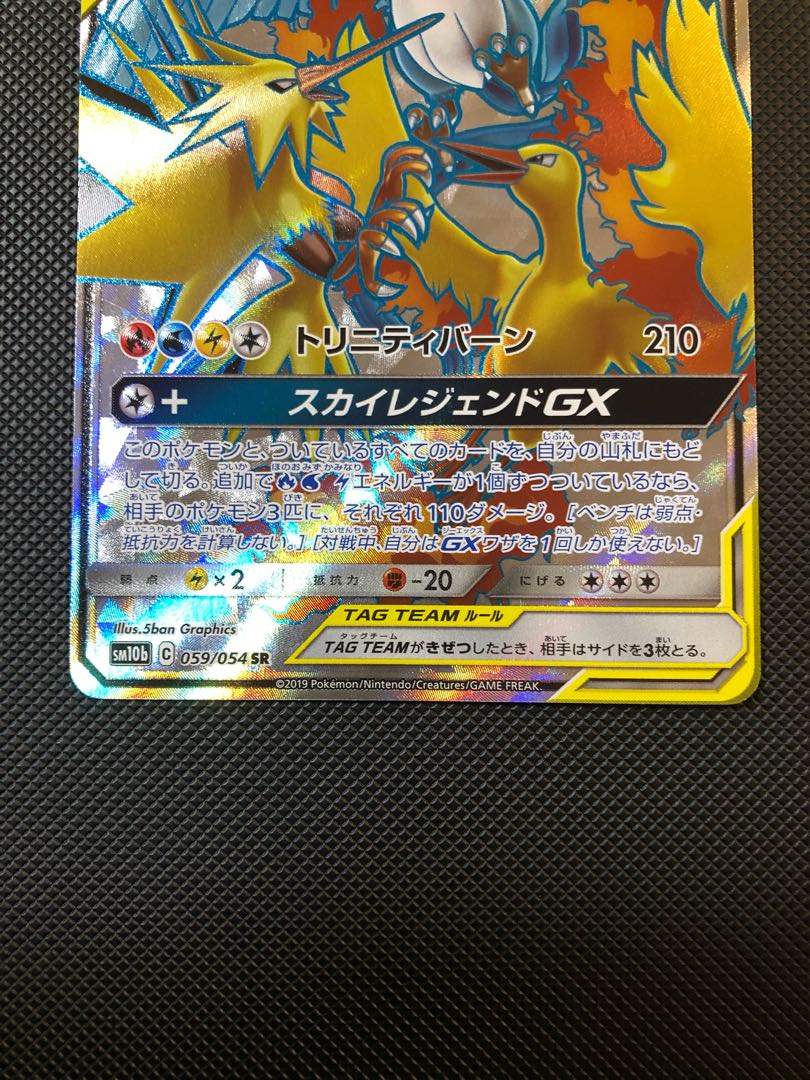 Moltres & Zapdos & ArticunoGX SR 059/054