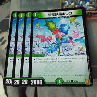 Set Discount Adventure Fairy Poleco C 94/95 Set of 4