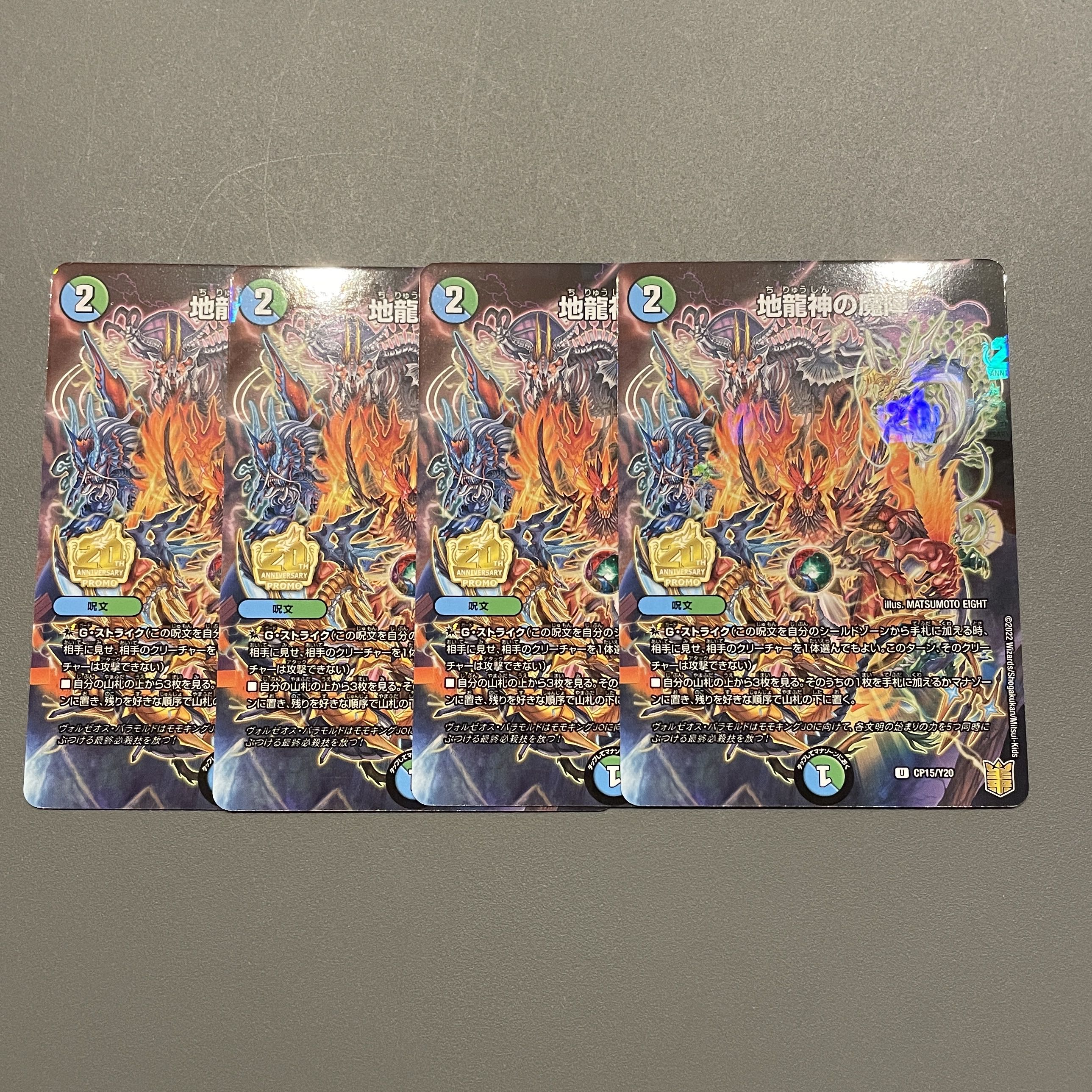 4 pieces of magic circle of the earth dragon god