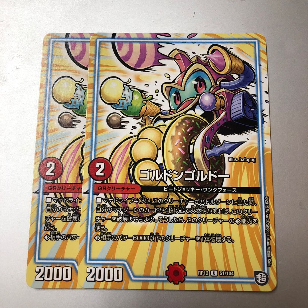 Gordon Gordeau U 2 sheets