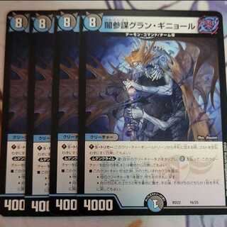 Yami Counselor Grand Guignol Grand Guignol 4 sheets