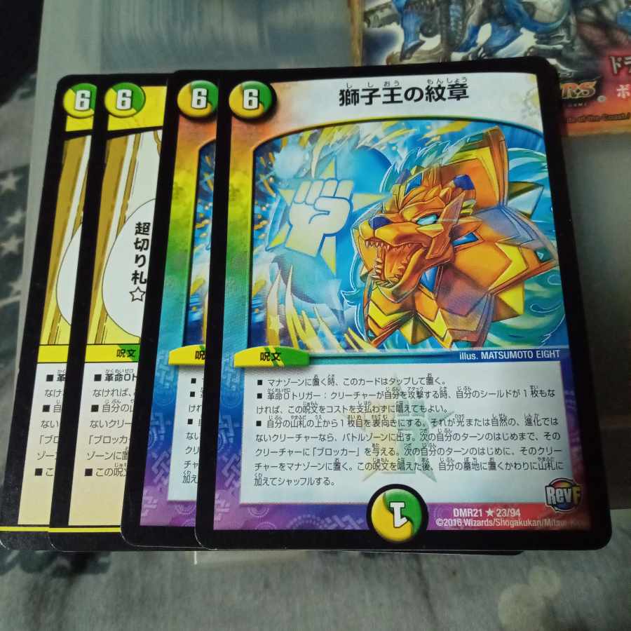 Discounted set of 4 emblems of the Lion King