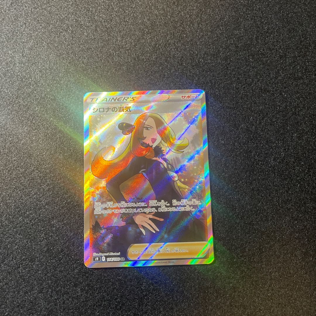 Cynthia's High Spirits SR