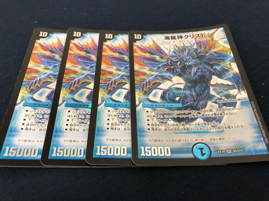 Umi Ryujin Ku Squirrel Do