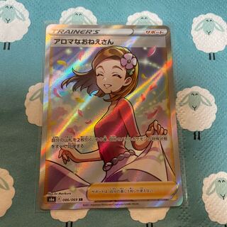 アロマなおねえさん SR 086/069