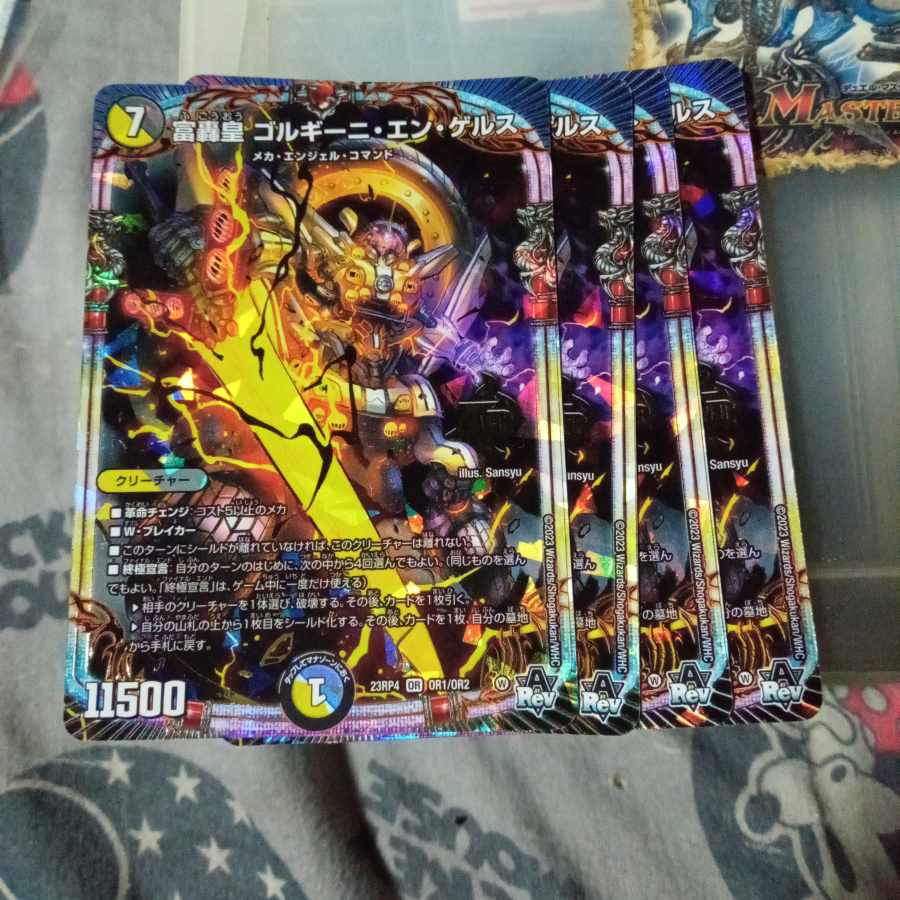 Set Discount Fudoroki Emperor Gorgini en Gers OR OR1/OR2 Set of 4