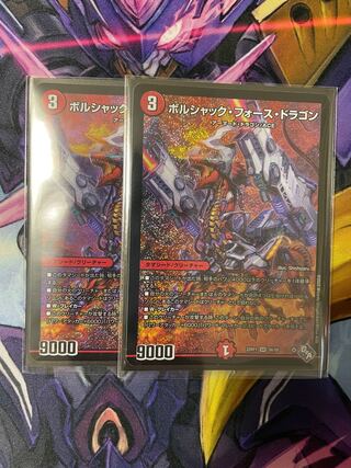 Set of 2" Borshak Riryoku Dragon SR S6/S8