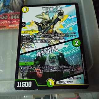 Set Discount Psychic Seventh Pole Gio｜Giant Blueprint U 105/138