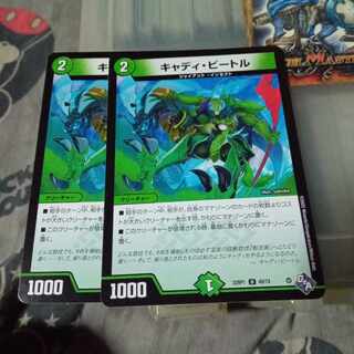 Set Discount Cady Bedele U 49/74 Set of 2