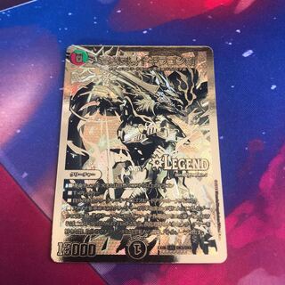 蒼き団長ドギラゴン剣 金