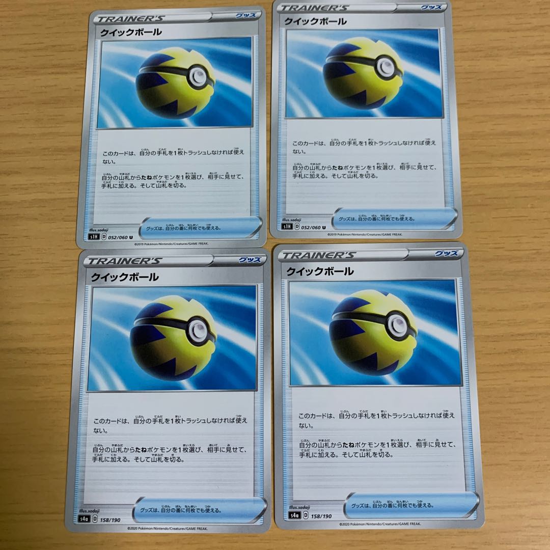 Quick Ball [Marnie 2 sheets].