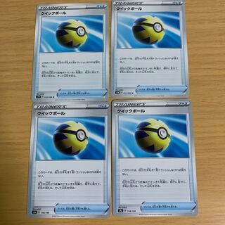 Quick Ball [Marnie 2 sheets].