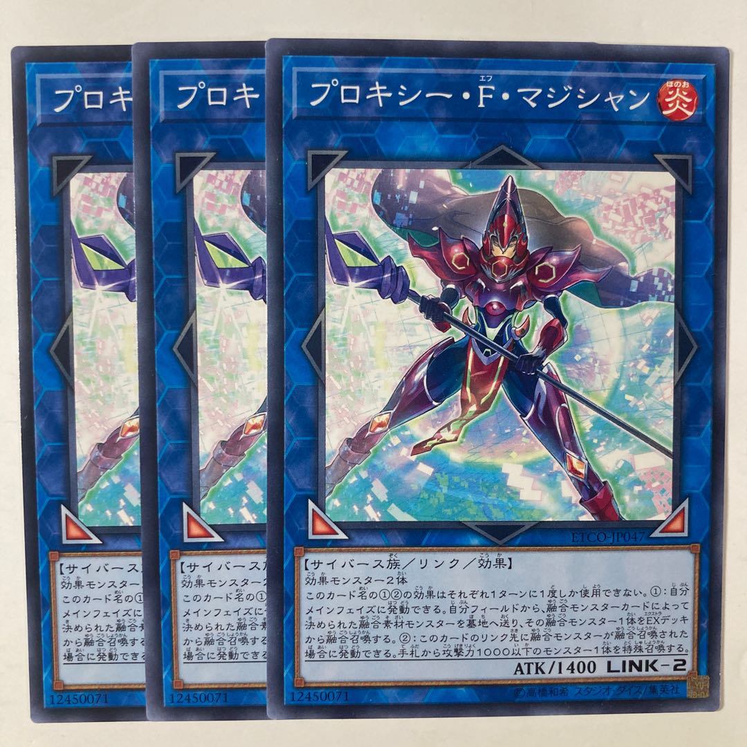 Proxy F Magician ☆9331