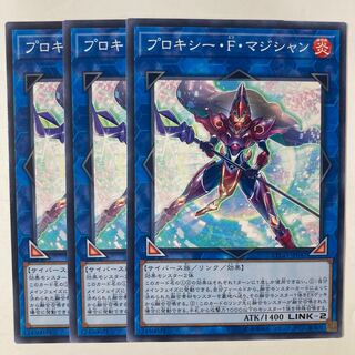 Proxy F Magician ☆9331