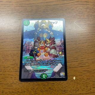 Treasure Map R-foil P73/Y15