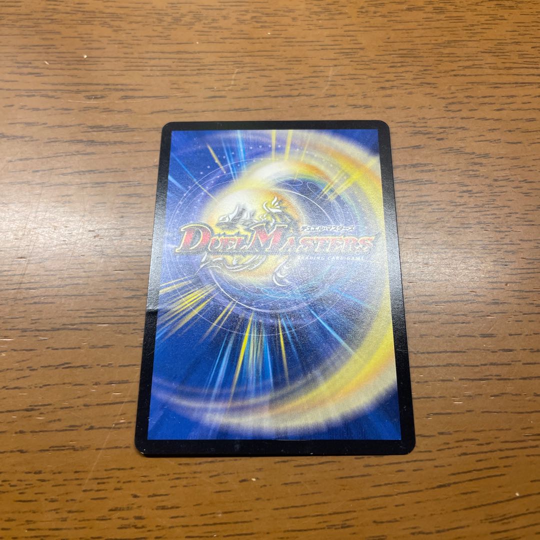 Treasure Map R-foil P73/Y15