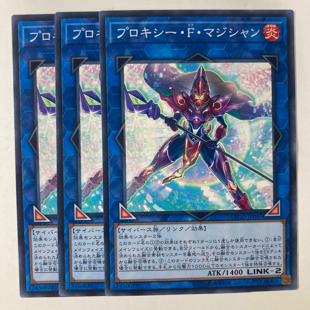 Proxy F Magician ☆9332