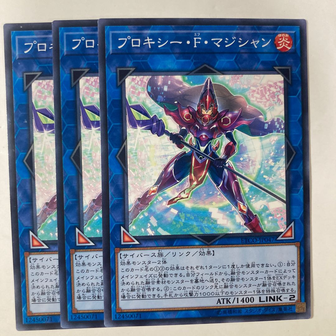 Proxy F Magician ☆9333