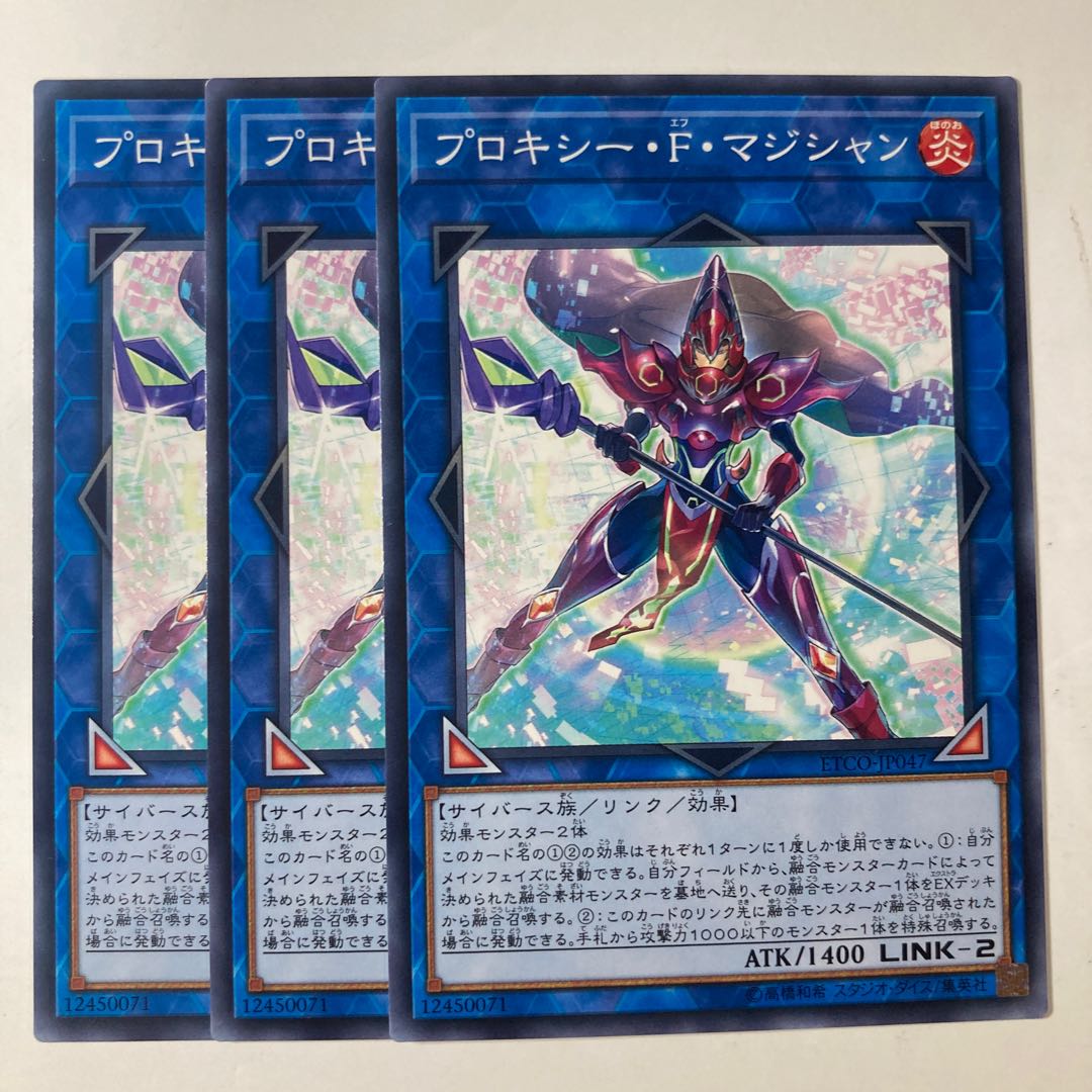 Proxy F Magician ☆9334