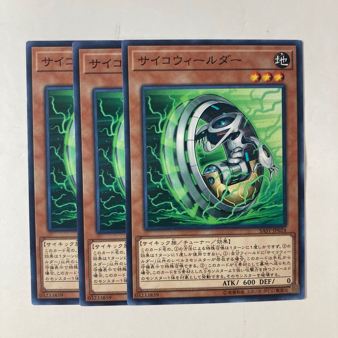 6711 Psychic Wheeleder ☆9335