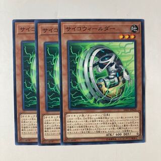 6711 Psychic Wheeleder ☆9335