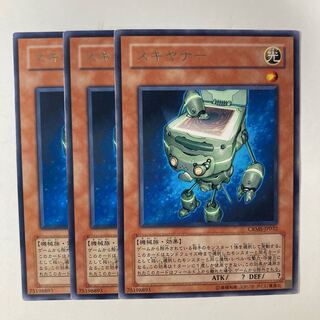 6712 スキヤナー レア JP032