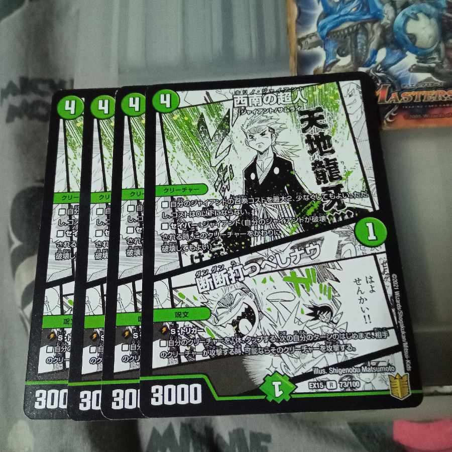 Set Discount Southwest Psychic People|Seconds to strike Now R 73/100 4-card set