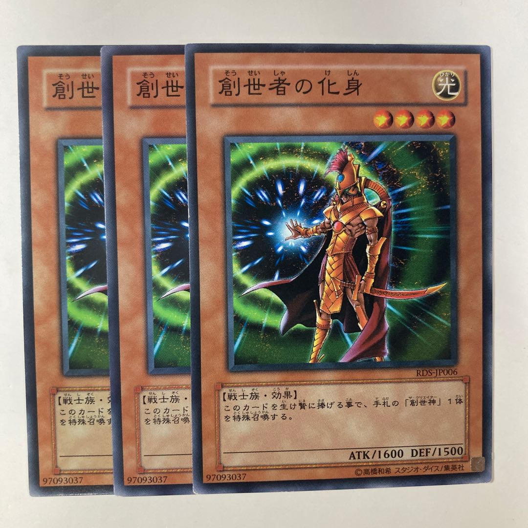 The Creator Incarnate ☆9338