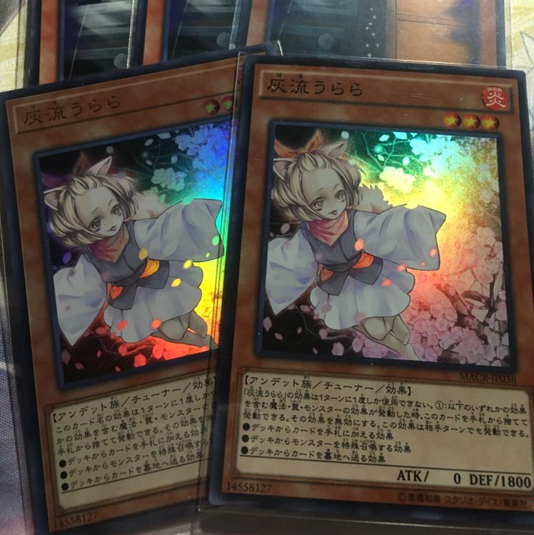 増殖するG ×3 灰流うらら ×2