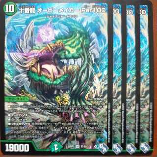 goa set discount Juban Ryu Aubie Rosa Car Par100 SR S7/S8