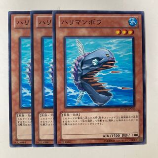 6714 ハリマンボウ ノーマル JP010