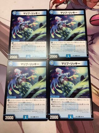 Malibu Ricky U 58/110 4 sheets