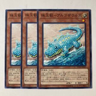 Pearl Beast - Argosaurus ☆9342