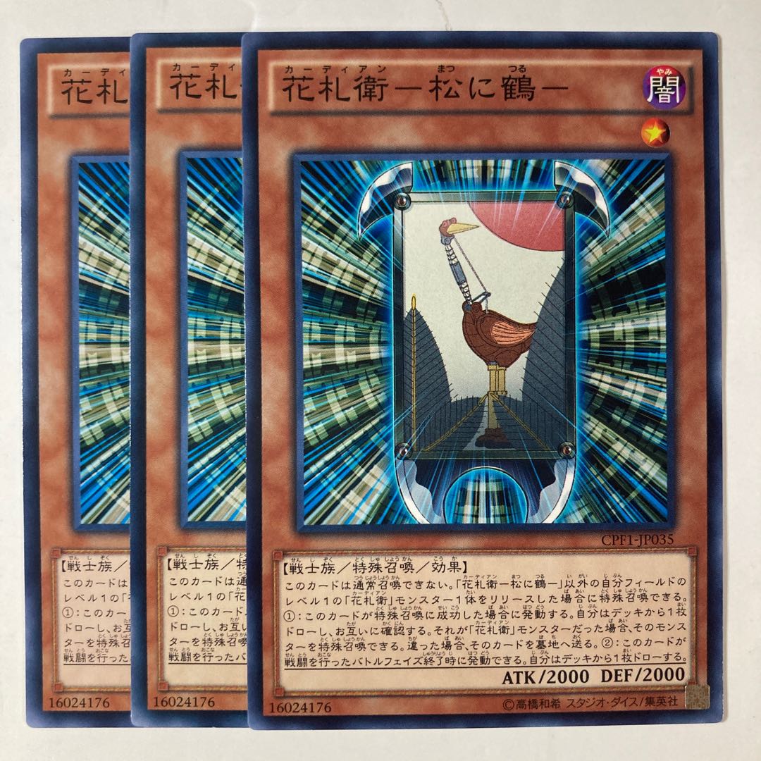 6716 Hanafuda-e- Matsu ni Tsuru ☆9343