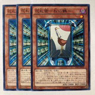 6716 Hanafuda-e- Matsu ni Tsuru ☆9343