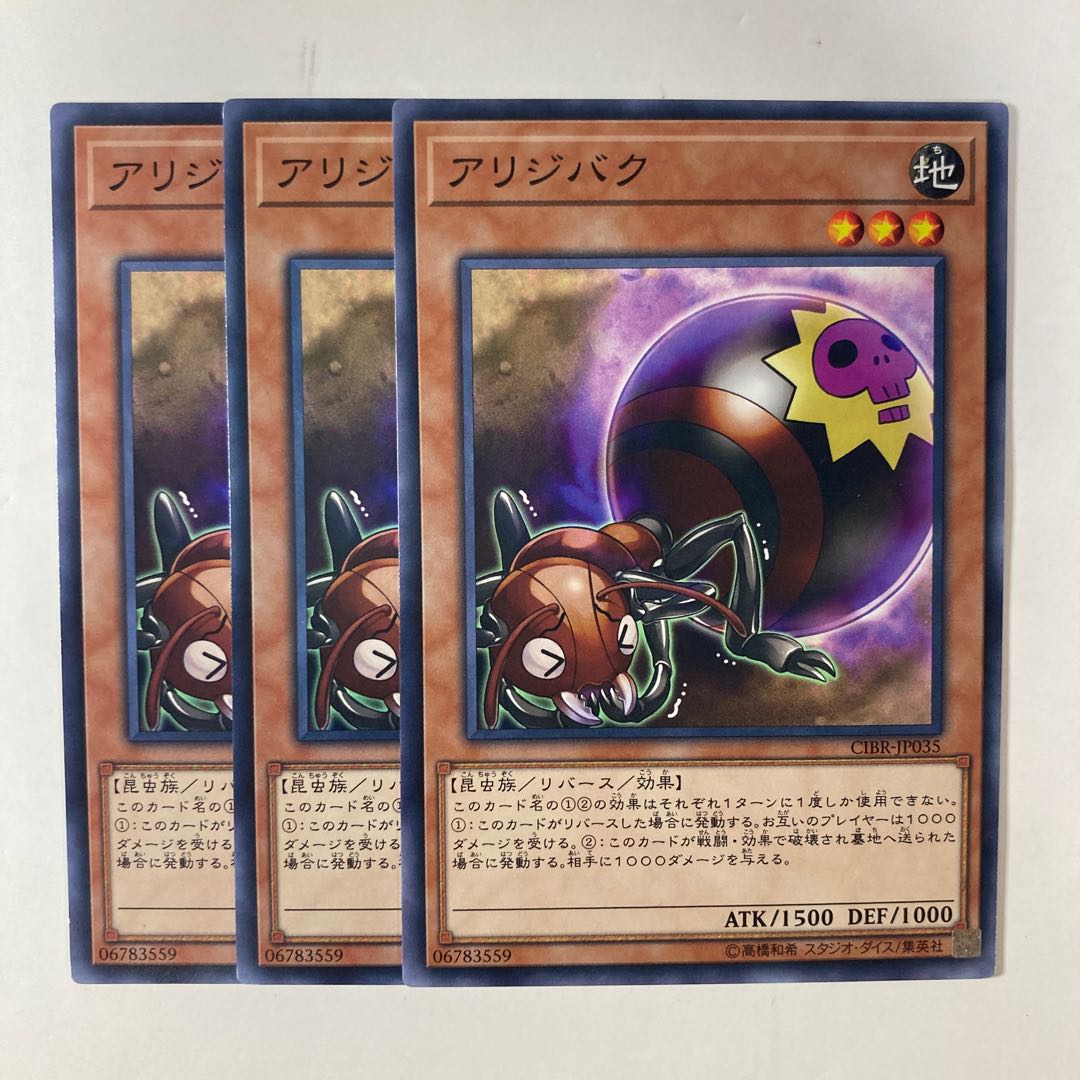 6718 Self-Destruct Ant ☆ 9346