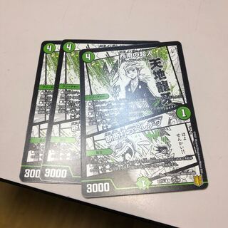 Psychic in the Southwest｜Sansei-hanban-tachi-beshinau R 73/100