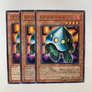 UFOタートル　☆9347